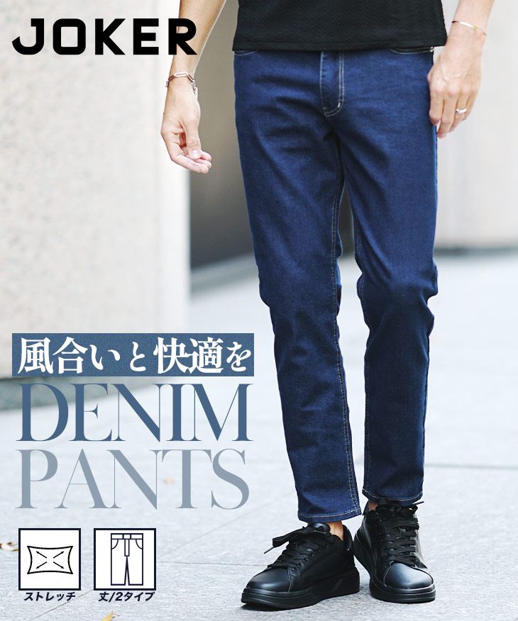 スリムテーパードデニムパンツ