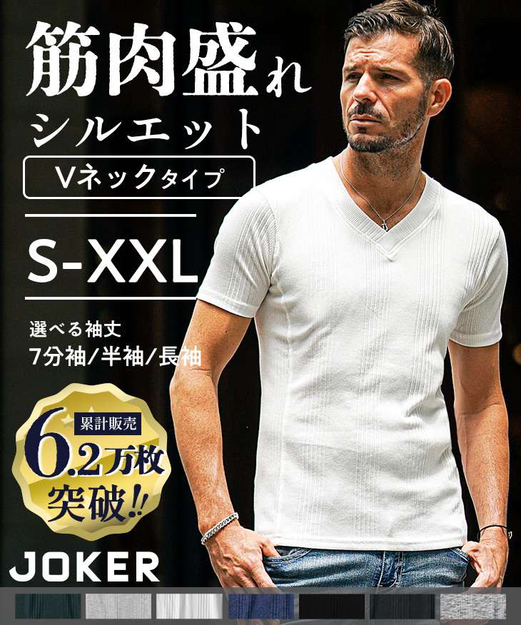 袖丈選べる主役級Tシャツ『ランダムテレコVネックカットソー』