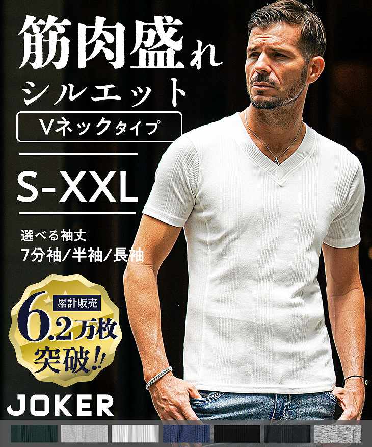 ランダムテレコ Vネック Tシャツ