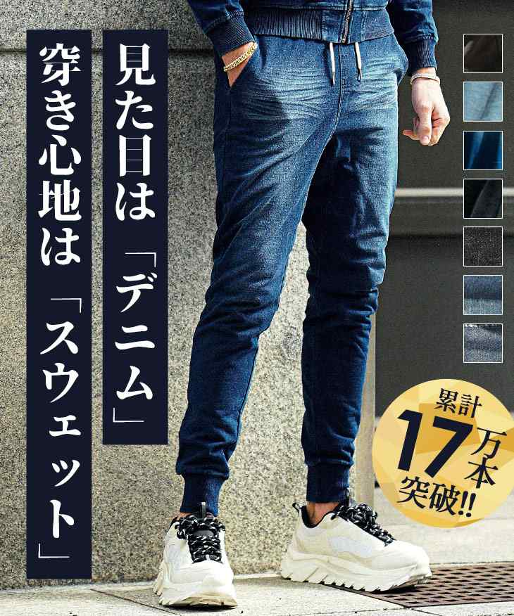 【送料無料】シン・スウェットデニムジョガーパンツ