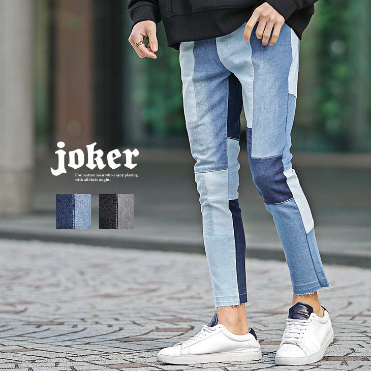 パッチワークデニムパンツ