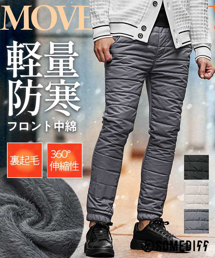 フロント中綿パンツ