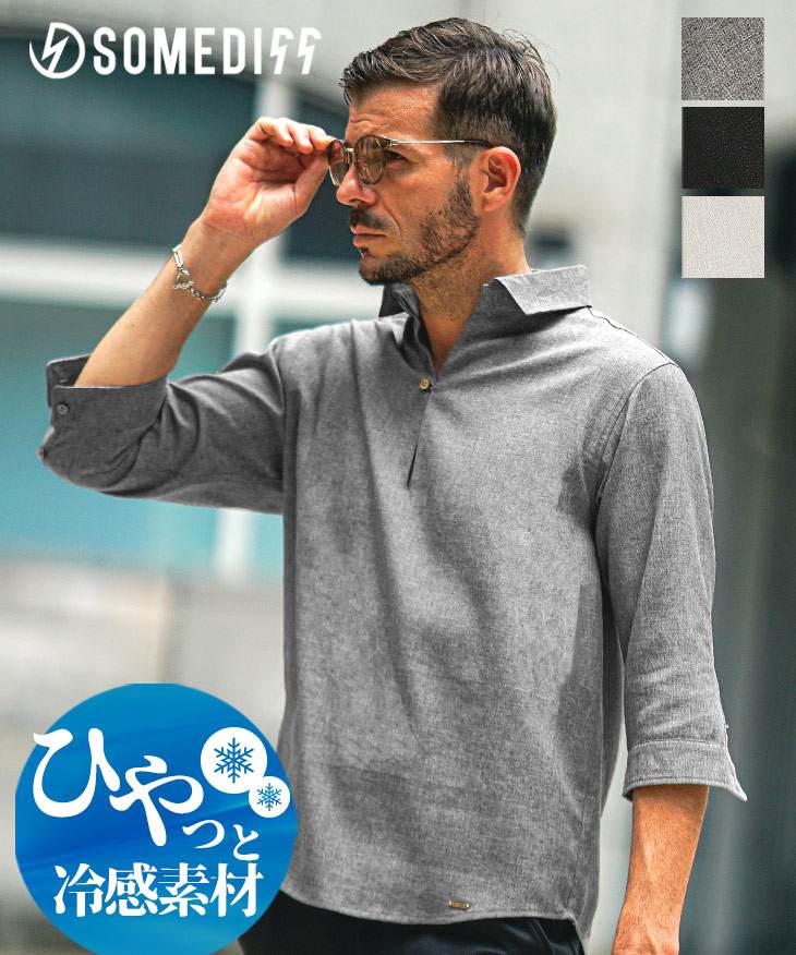 パナマシャツを使ったメンズコーデ10選とおすすめアイテム5選