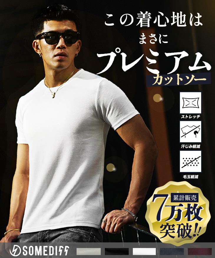 【メール便対応】半袖プレミアムTシャツ