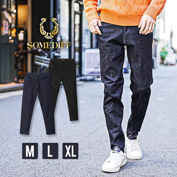 スプラッシュデニムパンツ