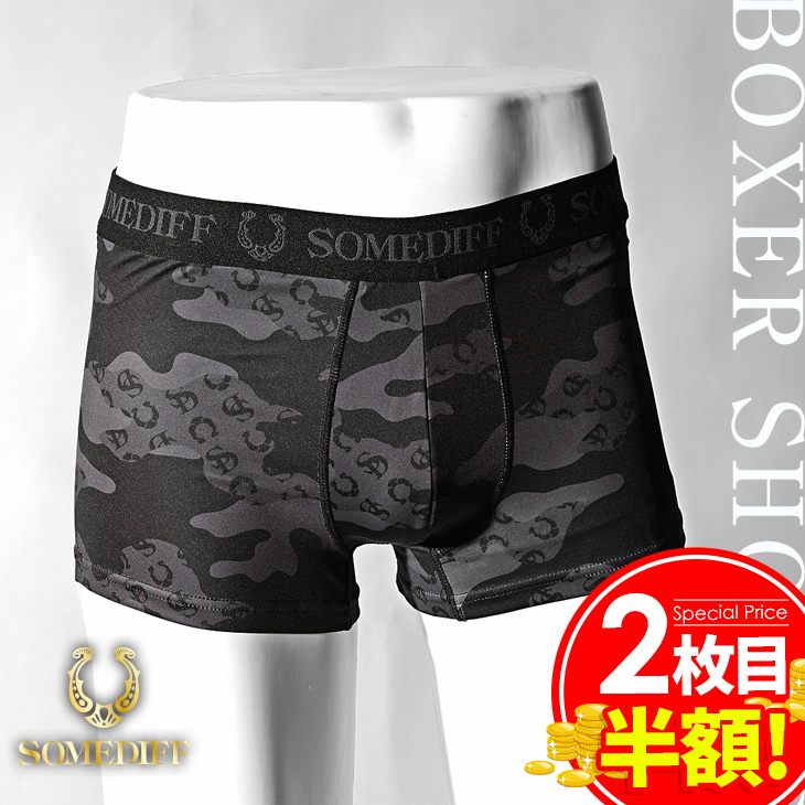 カモフラ柄ボクサーパンツ