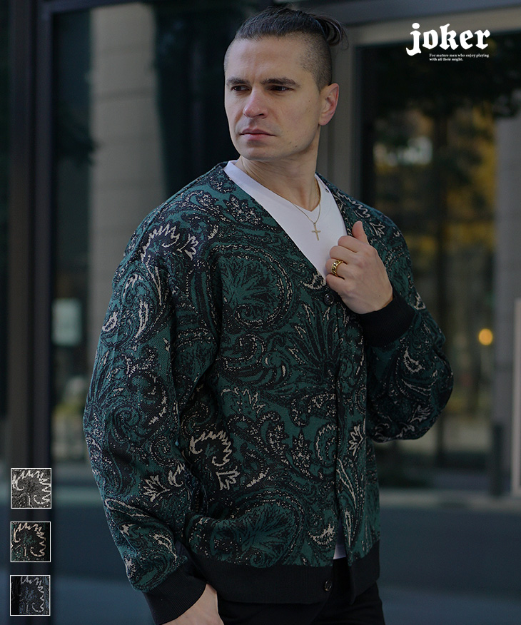 ペイズリー柄JQDカーデ