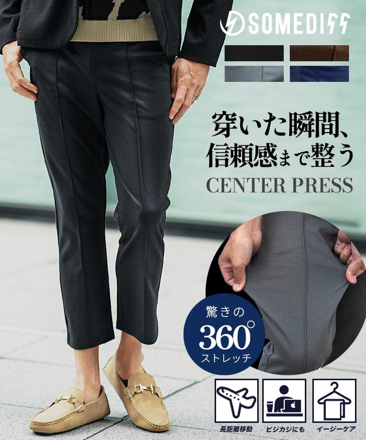 センタープレステーパードパンツ