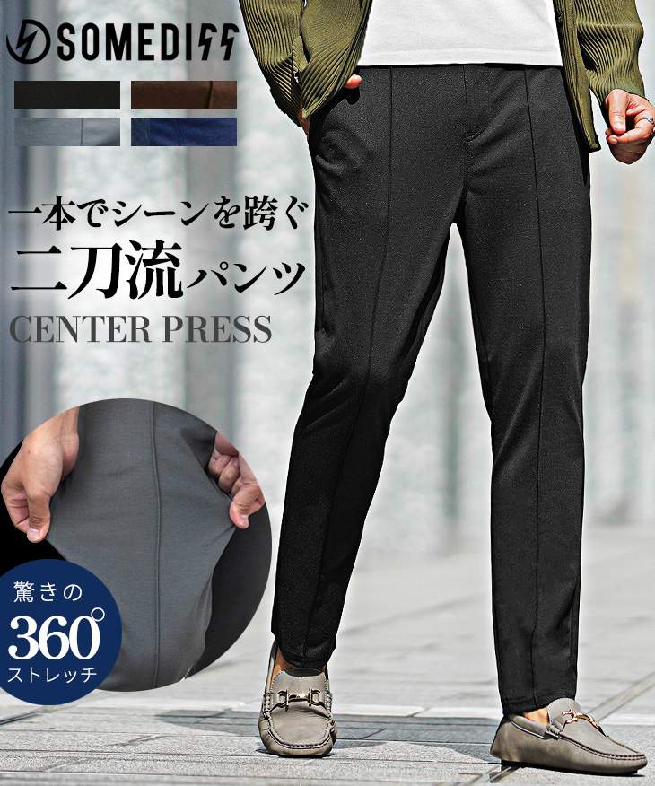 T/PUテーパードパンツ