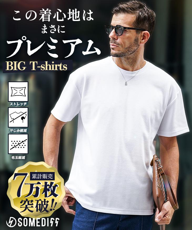 ビッグサイズ半袖カットソー