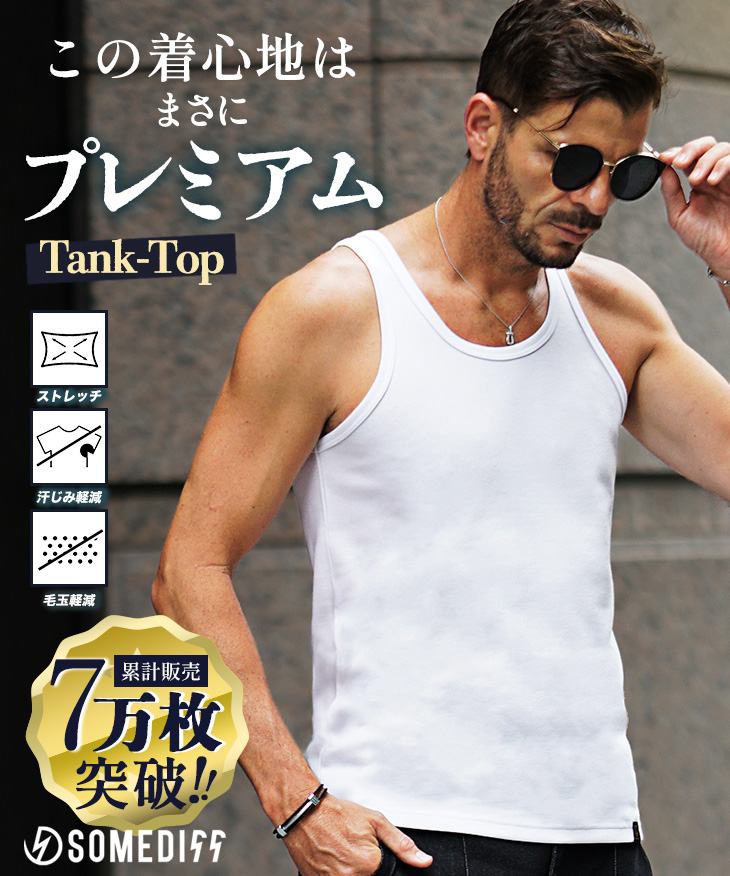 プレミアムカットソータンクトップ