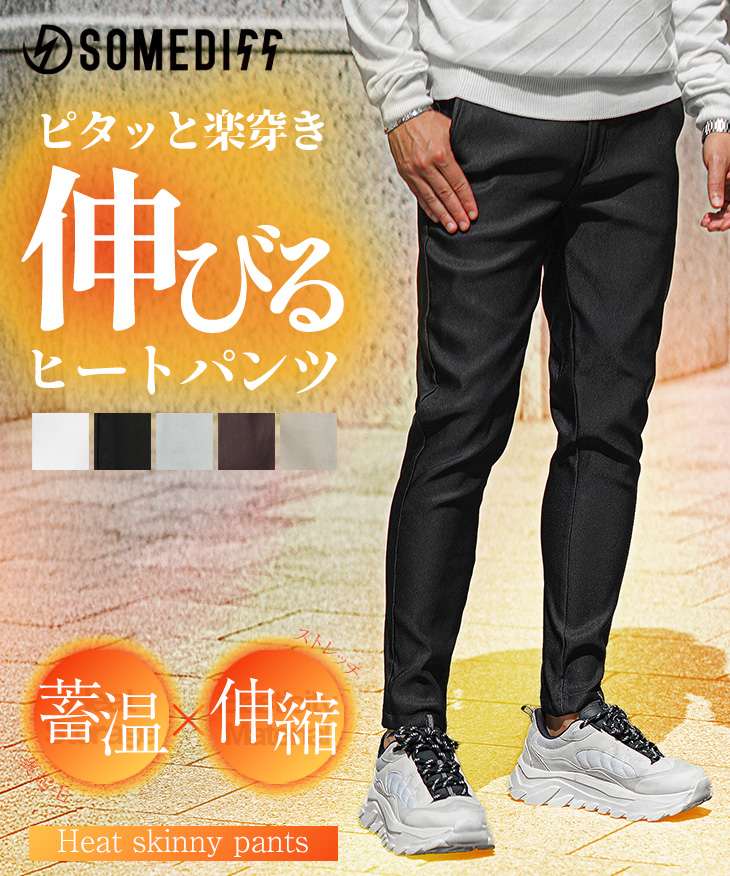 【裏起毛】前開きヒートストレッチスキニーパンツ