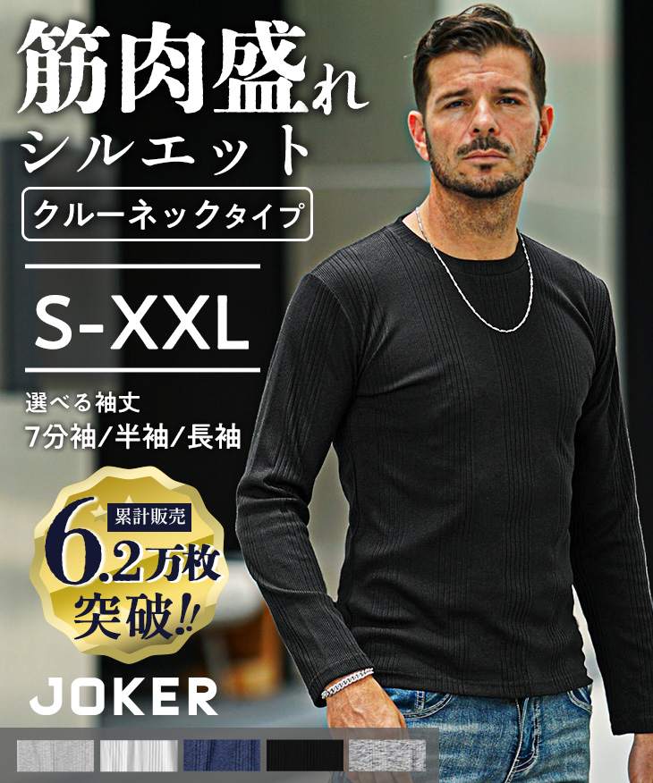 ランダムテレコクルーネックカットソー