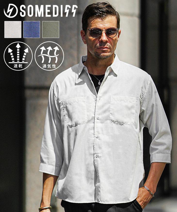 7分袖シャンブレーシャツ