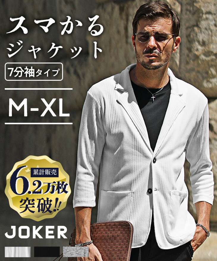 テレコ7分袖ジャケット