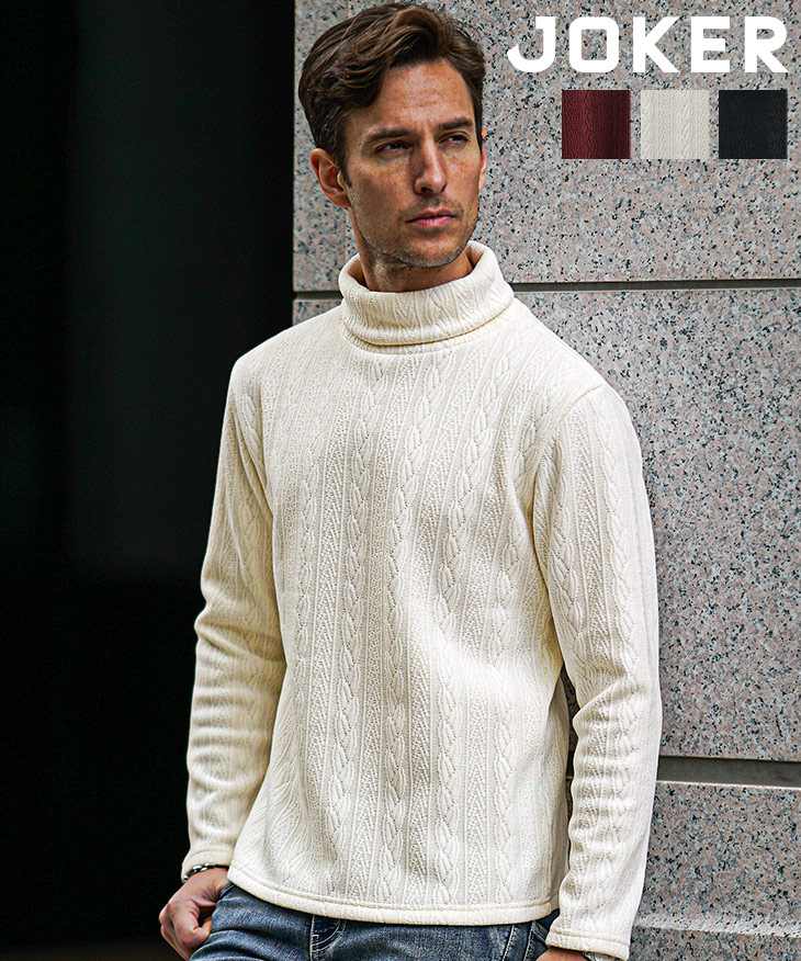 モールケーブル柄長袖タートルロンT