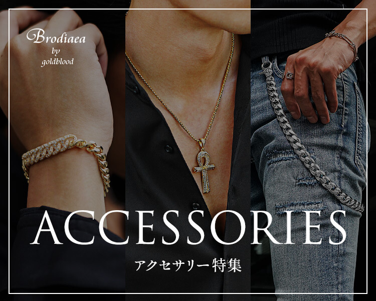 ファッションアクセサリー