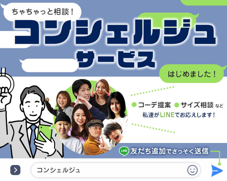 コンシェルジュサービス始めました