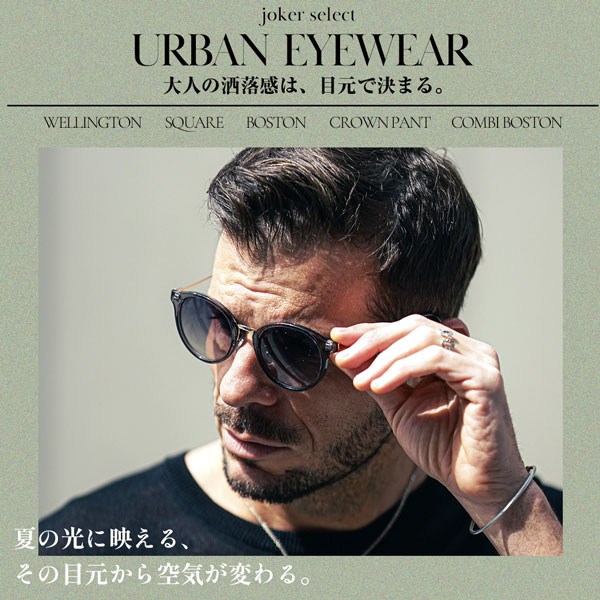 /bn/joker_fy20/sunglasses_600-600.jpg