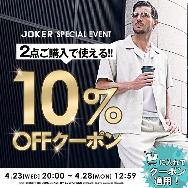 公式】joker（ジョーカー）メンズファッション通販サイト