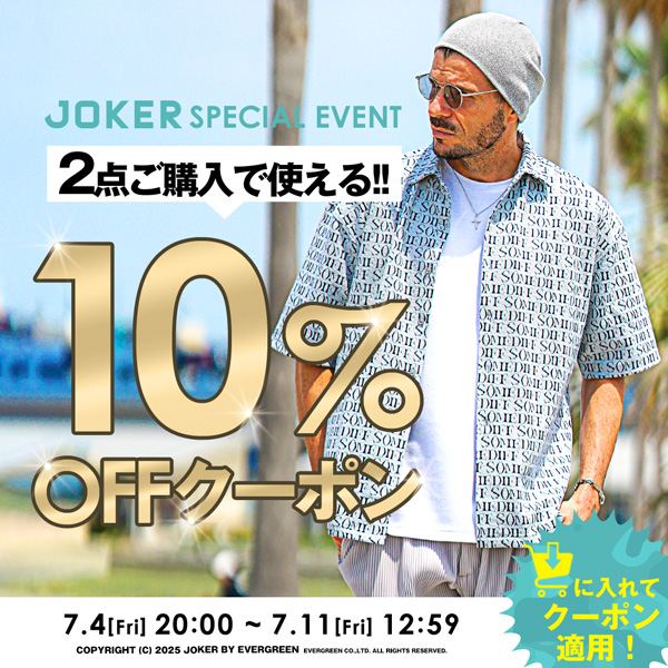 /coupon/0704/jo_20250704_coupon_main.jpg