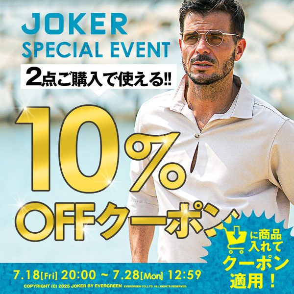 600_600_jo_20250718_coupon_main.jpg