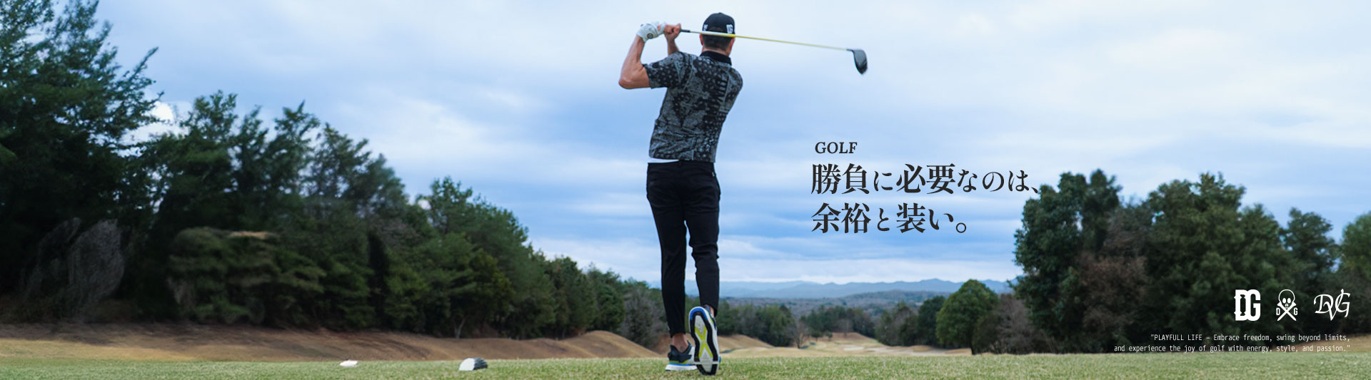 「勝負に必要なのは、余裕と装い。」2025SSDIVINERGOLF_ゴルフウェアメインビジュアル