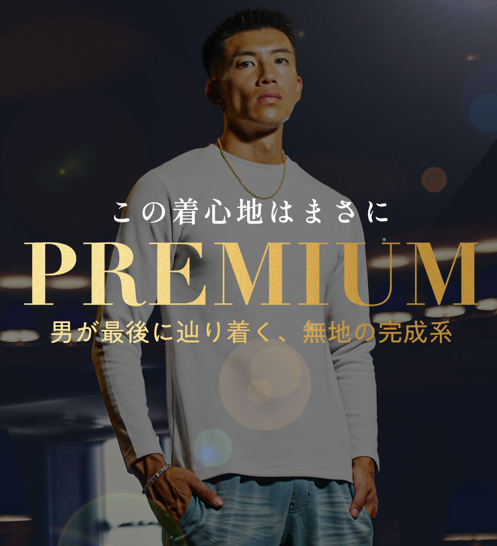 プレミアムカットソー特集 2025AW joker メンズファッション