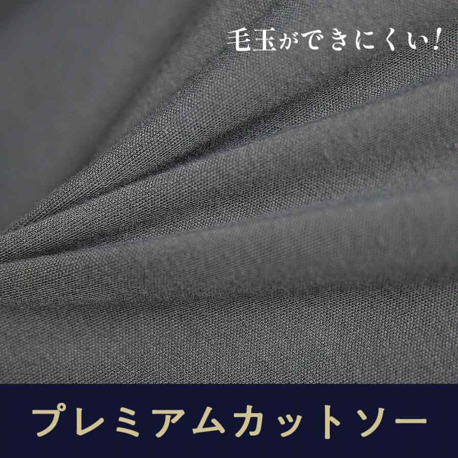 毛玉知らずの上質生地