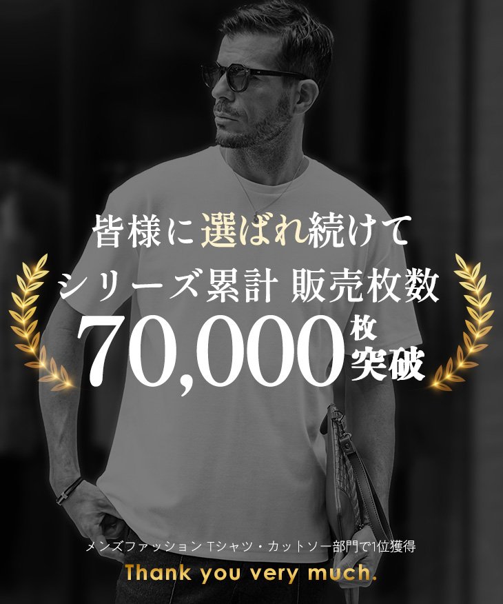 販売実績を示すバナー画像