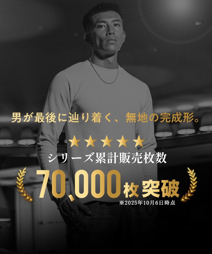 販売実績を示すバナー画像