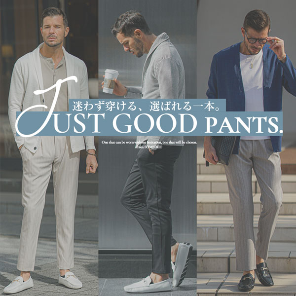 /feature/202503_pants/main.jpg