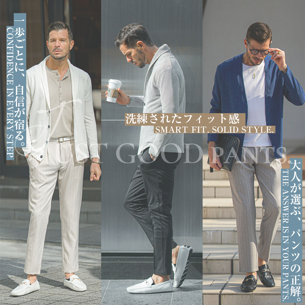 Just Good pant.メインビジュアル1
