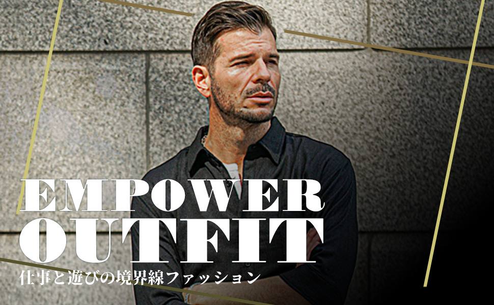 【40代のための服選び】仕事と遊びの境界線ファッション-服があなたを、より力強くする-