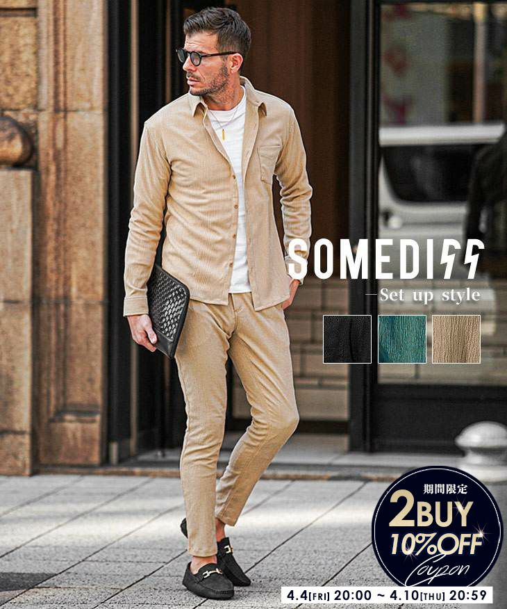 サマーリゾートスキニーセットアップ