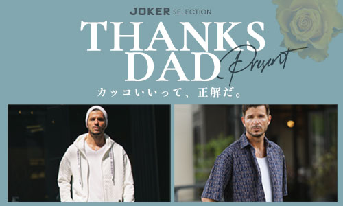 /feature/202505_fathersday/sub.jpg