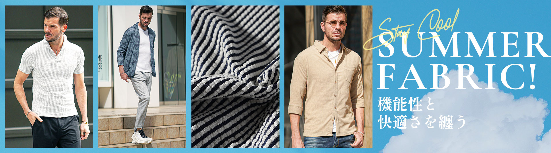 夏素材SUMMER FABRIC 2025 joker メンズファッション