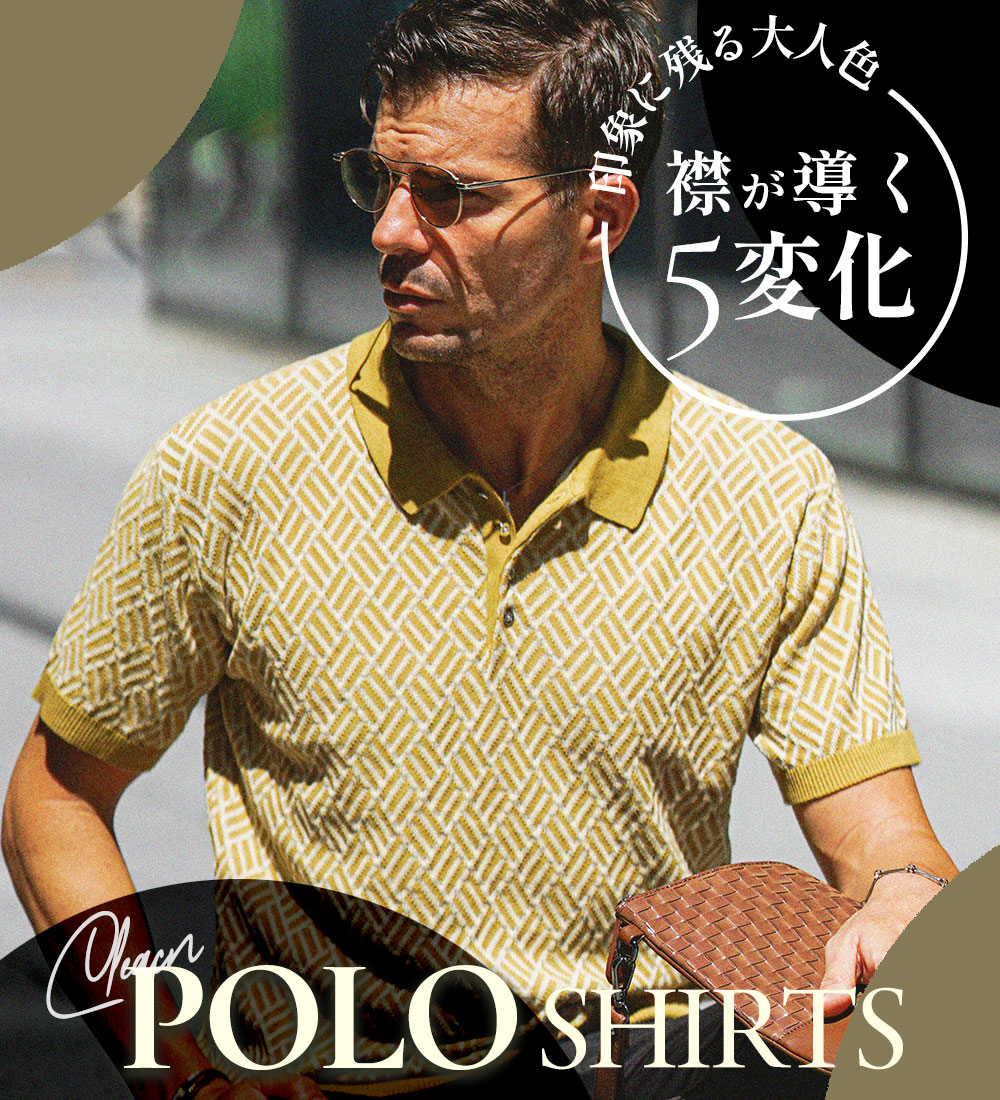 襟が導く5変化 jokerポロシャツ特集