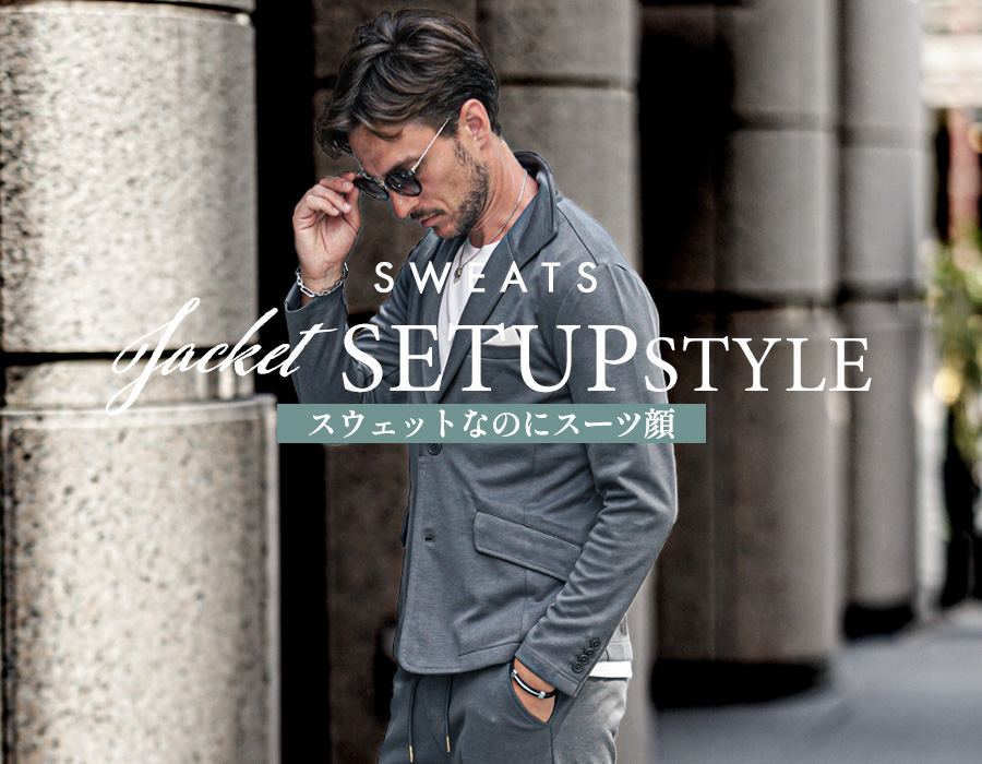 2点セットイタリアンジャケットセットアップ
