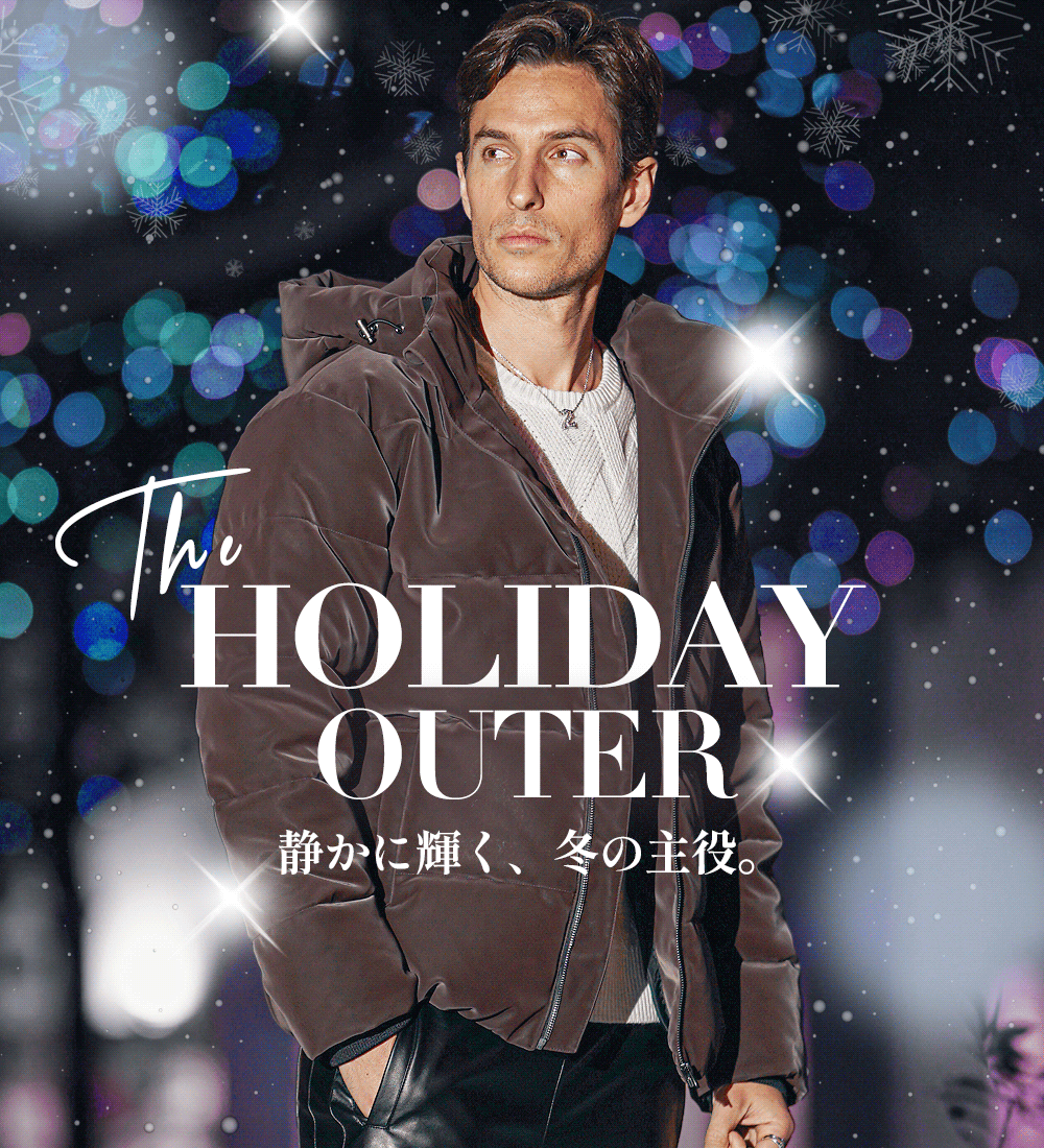 the HOLIDAY OUTER 静かに輝く、冬の主役。