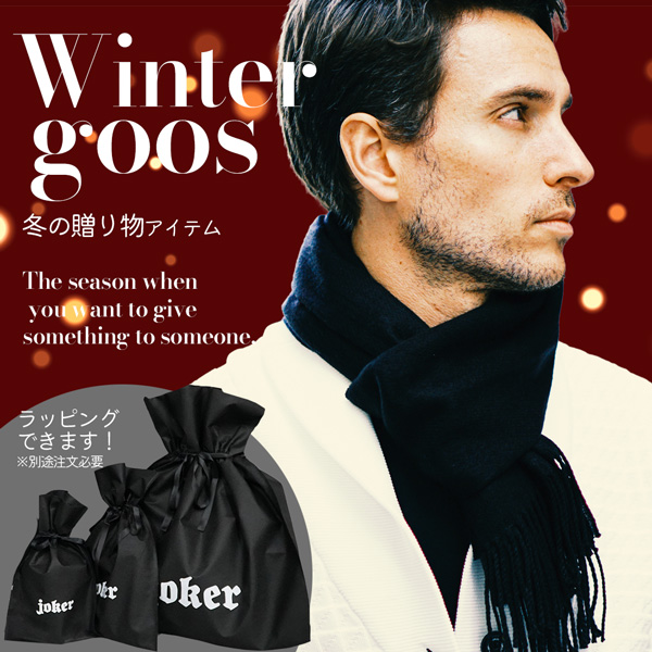 公式】joker（ジョーカー）メンズファッション通販サイト