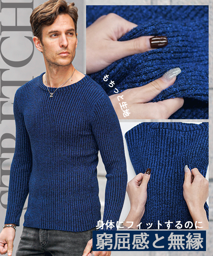 スリムフィットニットソーGIF