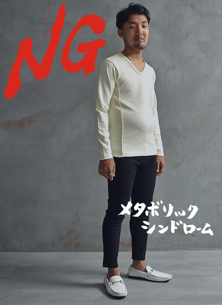 お腹が出ているのは恥ずかしいこと!でも諦めないで。【ビールっ腹でおなかぽっこりさん】NG