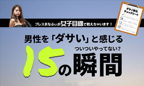 タートルネックをメンズが着るとダサい その6つの理由と4つの改善法を解説