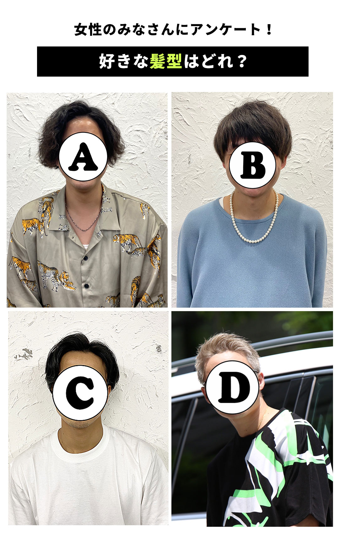 女子ウケ 好きな髪型 服装 行動 女子のホンネを大調査