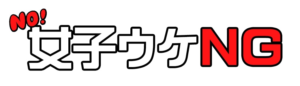 NGの画像