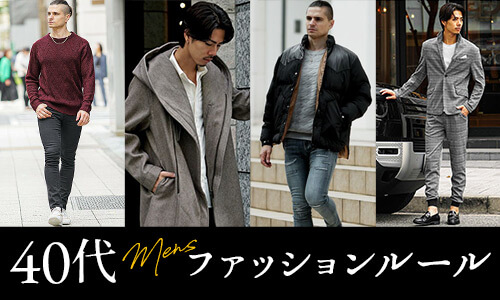 /itou/21/40fashion-itou_SUB.jpg