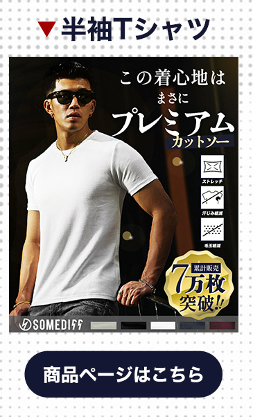 64987プレミアム半袖Tシャツ中