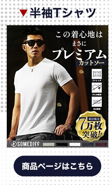 64987プレミアム半袖Tシャツ