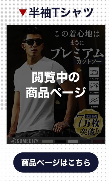 64987プレミアム半袖Tシャツ-閲覧中
